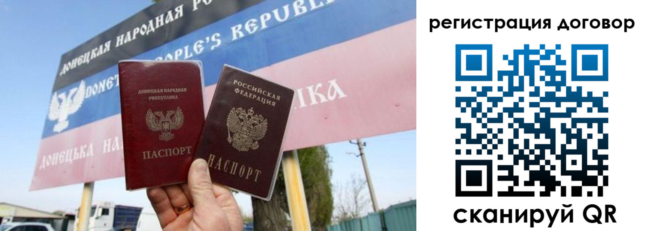 временная регистрация в квартире в Азове
