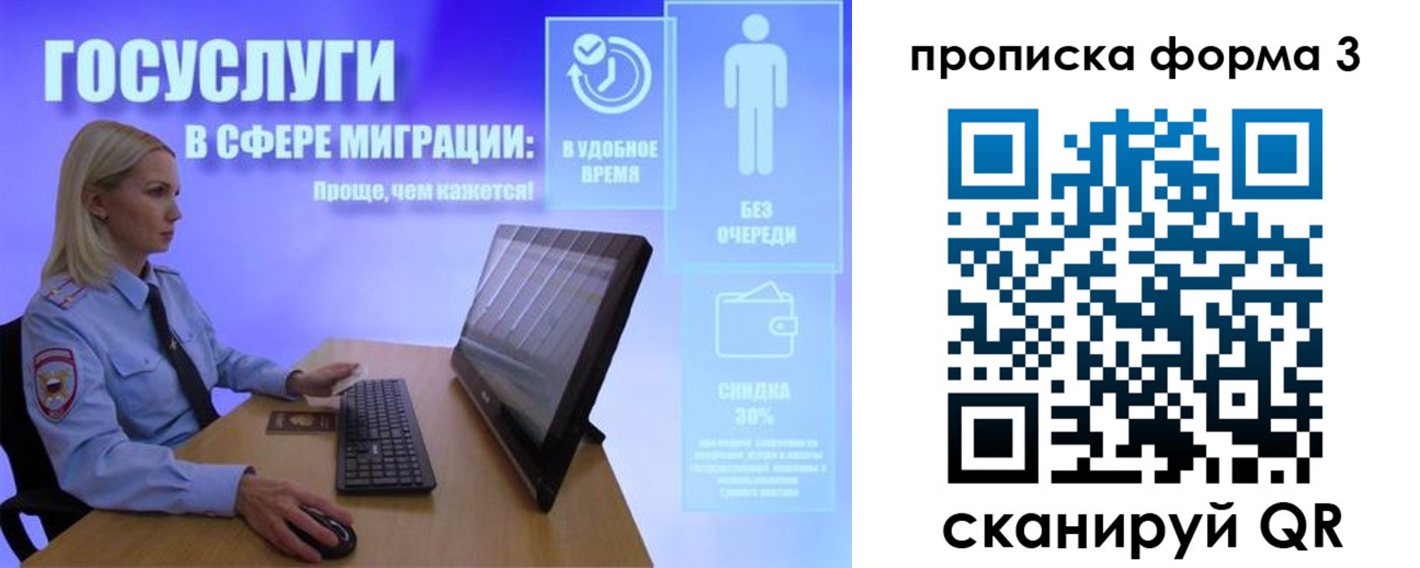 прописка гарантия в Азове