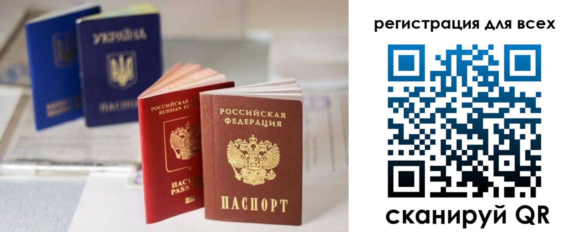 временная регистрация в Азове